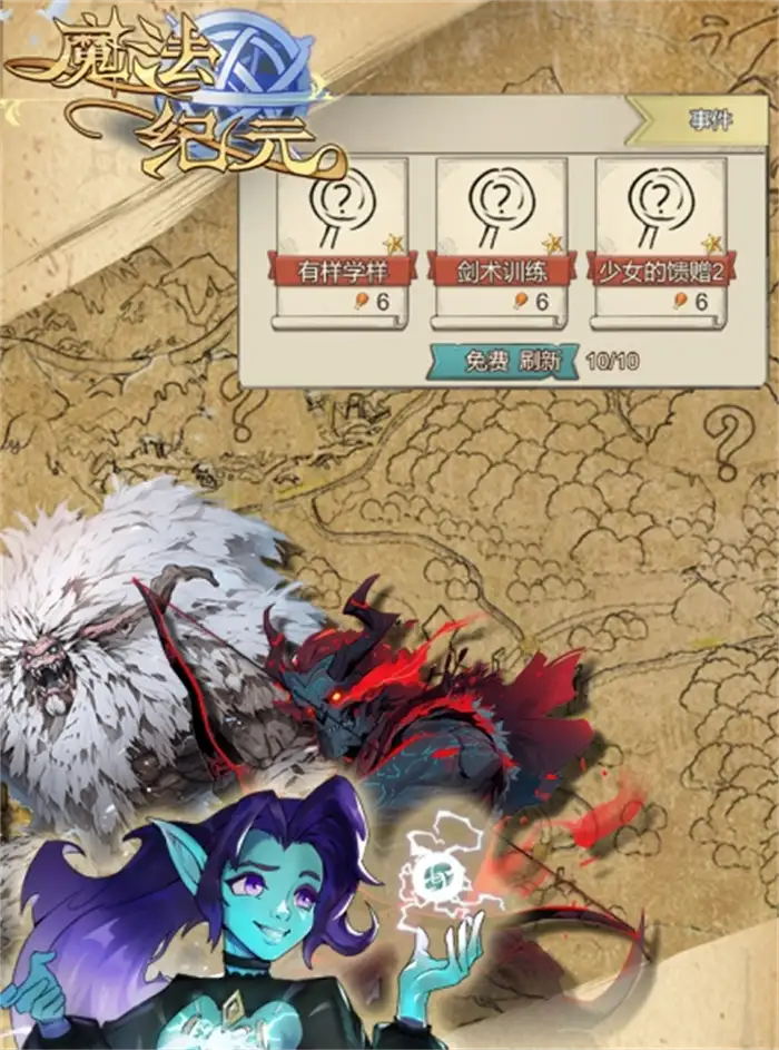 魔法纪元降川隐藏剧情曝光！角色命运终极揭秘