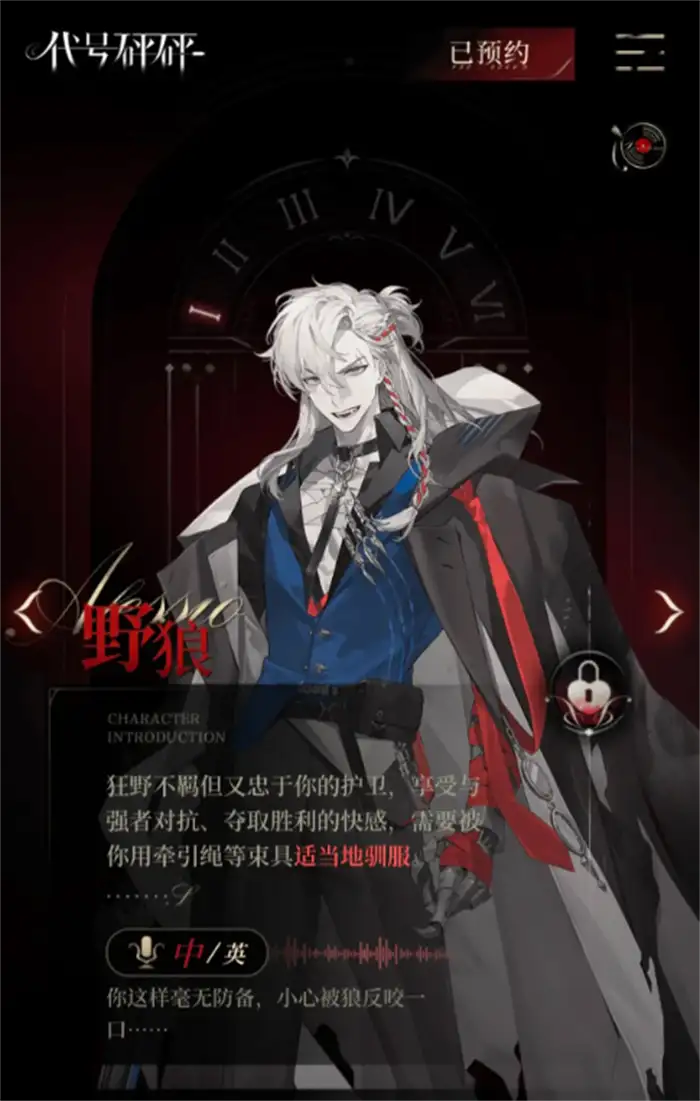 代号砰砰野狼是谁 代号砰砰野狼身份背景信息介绍