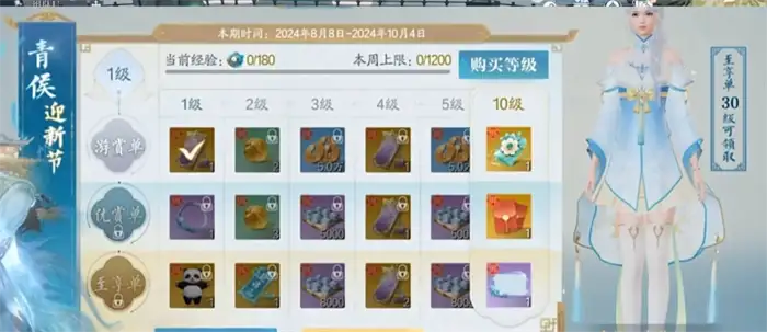 诛仙2氪金吗 诛仙2手游氪金攻略,诛仙2