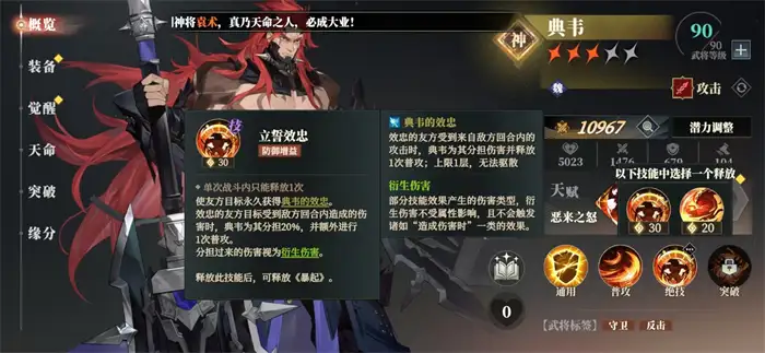 三国志幻想大陆2枭之歌典韦阵容搭配攻略典韦强度解析