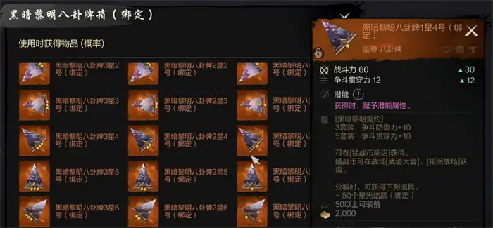 剑灵2猛战币怎么得 剑灵2手游猛战币获取攻略