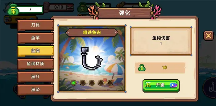 小人和小船工具怎么升级 小人和小船工具玩法介绍,小人和小船