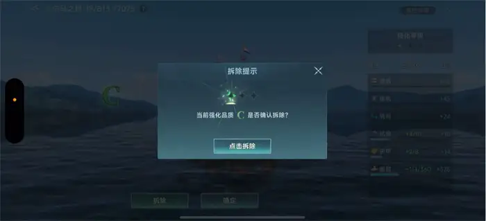 大航海时代传说战船强化怎么做 大航海时代传说战船强化攻略,大航海时代传说