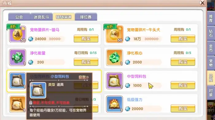 飞飞重逢宠物怎么养 飞飞重逢宠物养成攻略,FFCF
