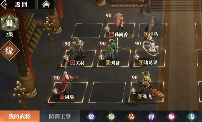 三国志幻想大陆2枭之歌逐鹿玩法介绍​ 三幻2枭之歌逐鹿关卡怎么过,三国志幻想大陆2枭之歌