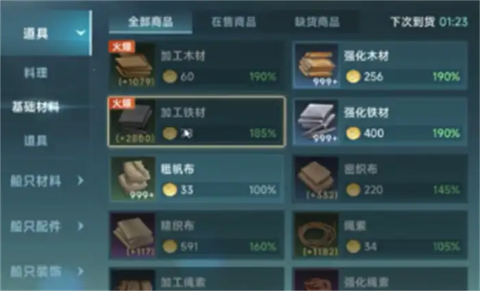 大航海时代传说金币怎么刷 快速获取及使用技巧全攻略