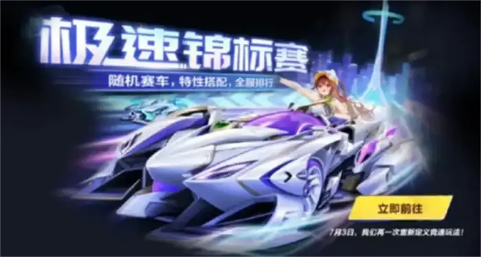 qq飞车手游s47赛季时间确定 qq飞车手游s47赛季活动介绍,QQ飞车