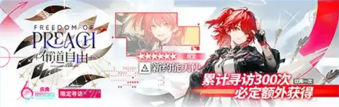 明日方舟六周年卡池角色都有谁 六周年限定干员介绍