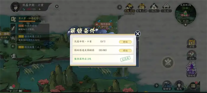 掌门下山副本介绍 掌门下山副本怎么样,掌门下山