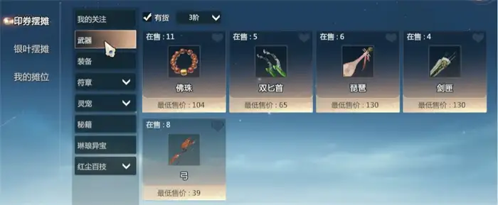 剑侠情缘零交易玩法介绍 剑侠情缘零摆摊玩法详解,剑侠情缘零