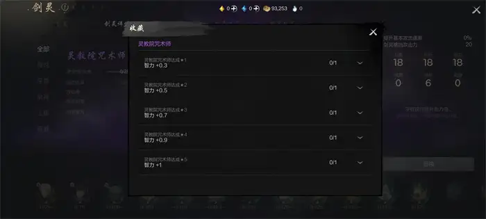 剑灵2灵教院咒术师怎么样 剑灵2手游灵教院咒术师技能效果分析