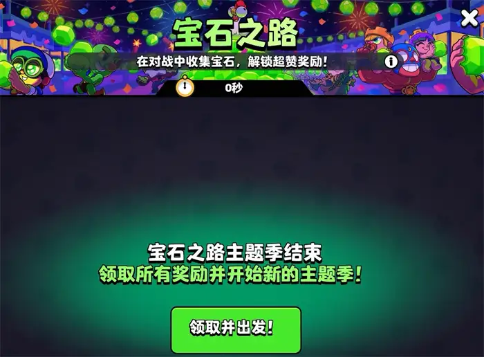 爆裂小队宝石有什么用 爆裂小队宝石用处一览