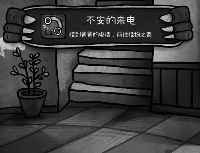怪物之家成就攻略 怪物之家成就有哪些