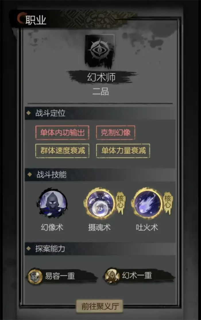 神探诡事录阵容怎么搭配 神探诡事录阵容搭配攻略介绍,神探诡事录