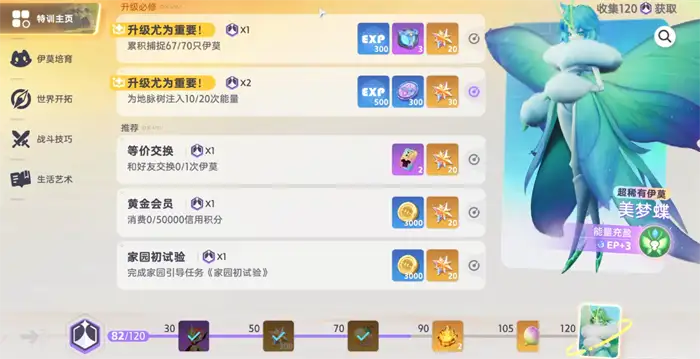 伊莫美梦蝶怎么样 伊莫手游美梦蝶伊莫介绍,伊莫