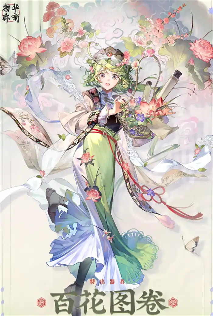 物华弥新百花图卷深度解析 解锁绝美画卷背后的创作故事