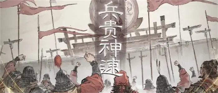 三国望神州奇谋有哪些 三国望神州奇谋介绍,三国望神州