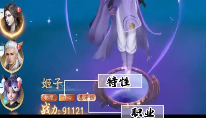 遮天世界特性克制介绍 遮天世界特性与职业详解,遮天世界