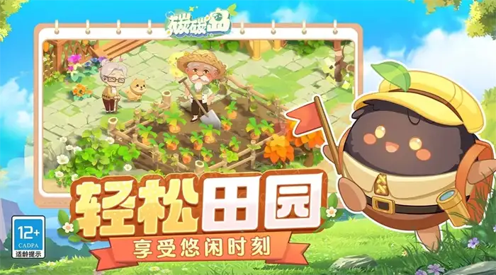 碳碳岛快速刷经验值攻略 新手升级技巧及高效升级方法分享