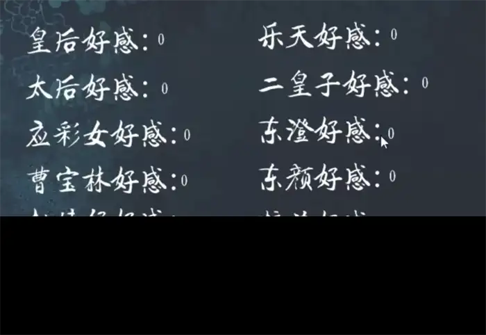 后宫三千人橙光第一章攻略 后宫三千人第一章流程介绍