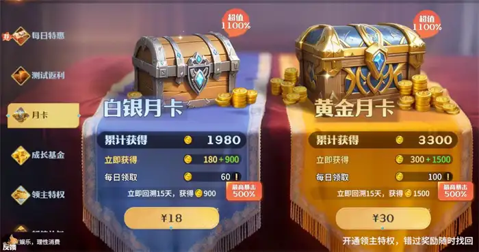 龙石战争氪金攻略介绍 龙石战争氪金厉害吗,龙石战争