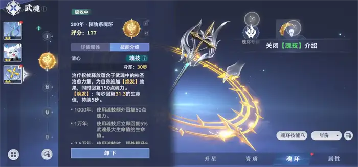 斗罗大陆猎魂世界蟒蛇系魂环怎么获得 斗罗大陆猎魂世界蟒蛇系魂环获取教程,斗罗大陆猎魂世界
