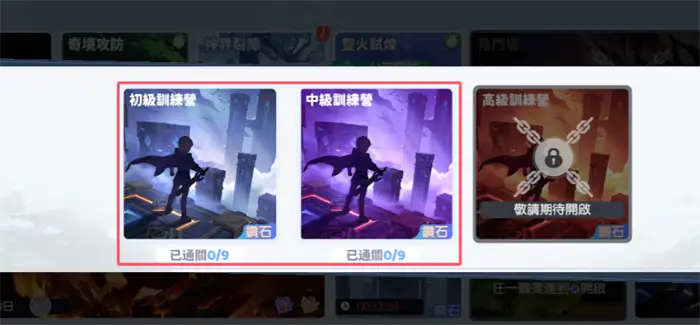 龙魂旅人中级试炼通关技巧 训练营轻松过关攻略