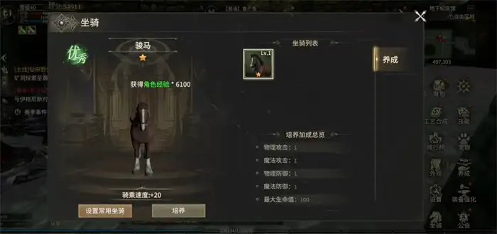 奇迹世界起源坐骑获取全攻略 新手必看坐骑获取方法详解
