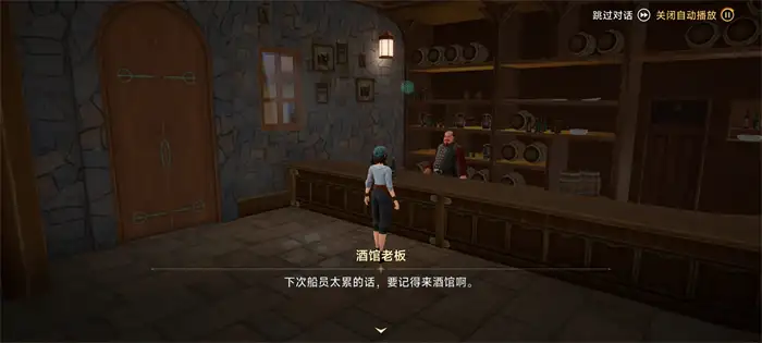 大航海时代传说宴请怎么吃 宴请系统玩法攻略分享