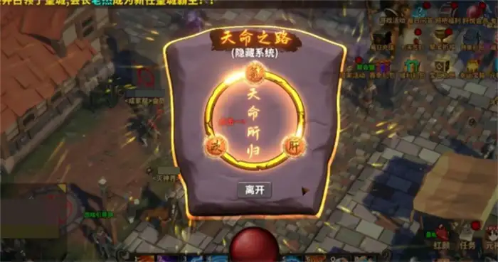 中国式网游天命人彩蛋怎么获取 中国式网游天命人肝获取攻略