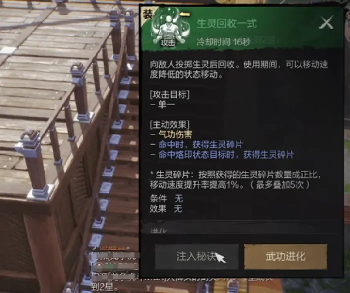 剑灵2生灵回收武功怎么样 剑灵2手游生灵回收介绍