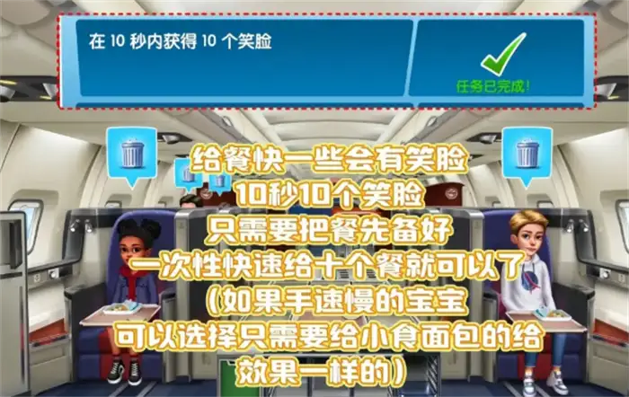球球旅行记伦敦机场怎么过 球球旅行记伦敦机场过关攻略