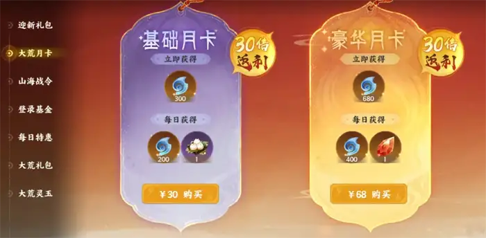 指间山海氪金指南分享 指间山海氪金攻略,指间山海
