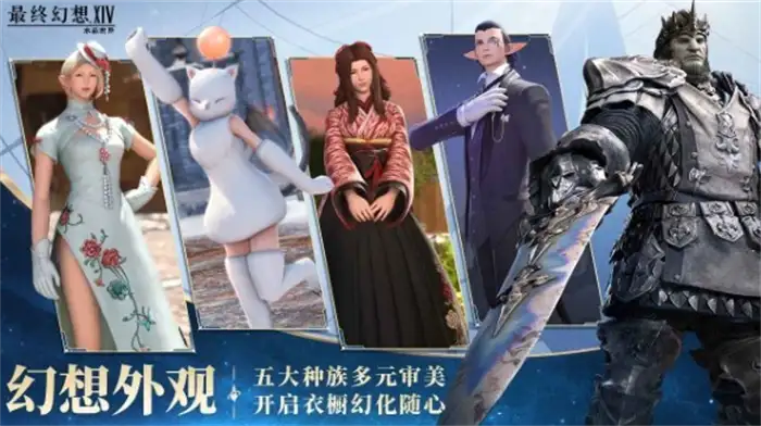 ff14手游收费模式分享 最终幻想14水晶世界怎么收费,最终幻想14水晶世界