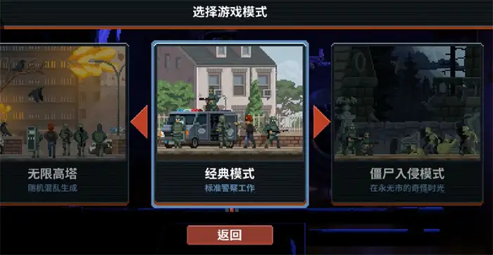 破门而入行动小队新手怎么玩 萌新开局玩法详解