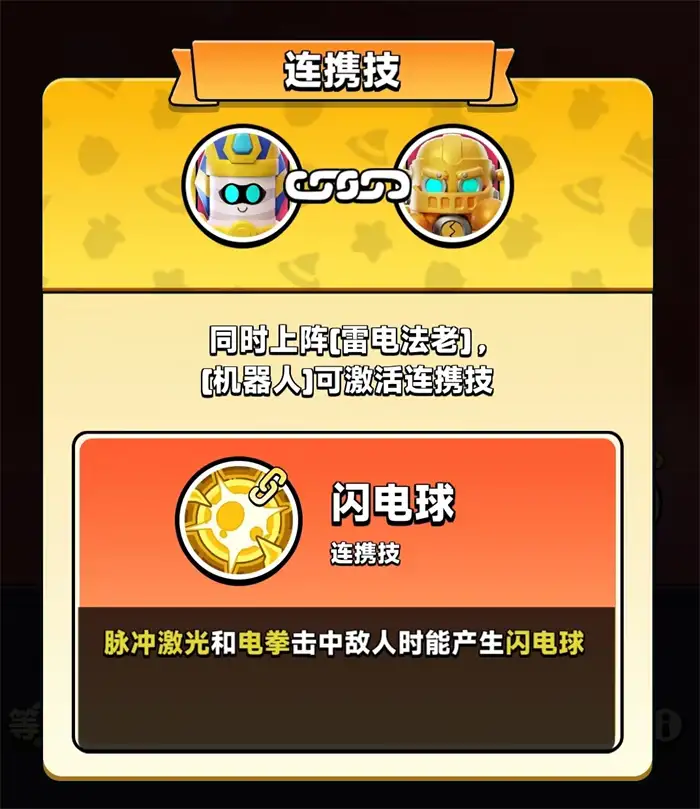 胡闹地牢雷电法老怎么玩 胡闹地牢雷电法老玩法介绍,胡闹地牢