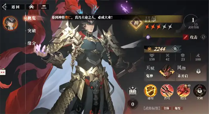 三国志幻想大陆2枭之歌不期而遇怎么样 三幻2枭之歌不期而遇卡池介绍,三国志幻想大陆2枭之歌
