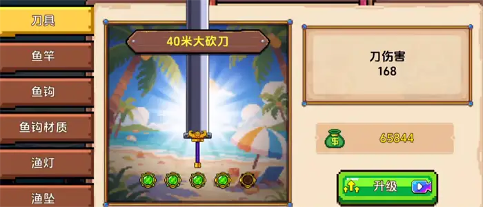 小人和小船第二海域怎么解锁 小人和小船第二海域介绍,小人和小船