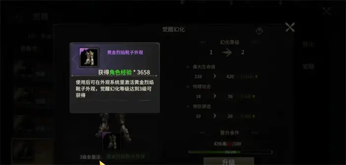 奇迹世界起源黄金装备幻化值怎么获得 奇迹世界起源黄金装备幻化攻略,奇迹世界起源