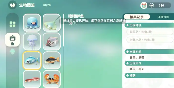 米姆米姆哈怎么钓鱼 米姆米姆哈钓鱼教程,米姆米姆哈