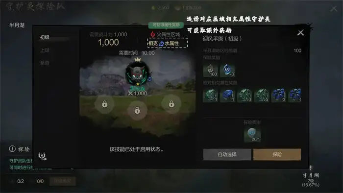 剑灵2强化怎么做 剑灵2手游装备强化攻略
