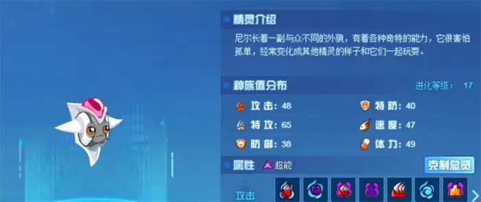 赛尔号巅峰之战怎么捕捉精灵 赛尔号捕捉精灵攻略,赛尔号巅峰之战