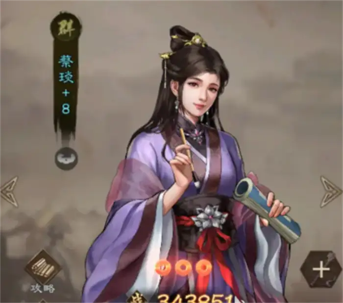 新三国志曹操传蔡琰怎么获取 新三国志曹操传蔡琰获取攻略,新三国志曹操传
