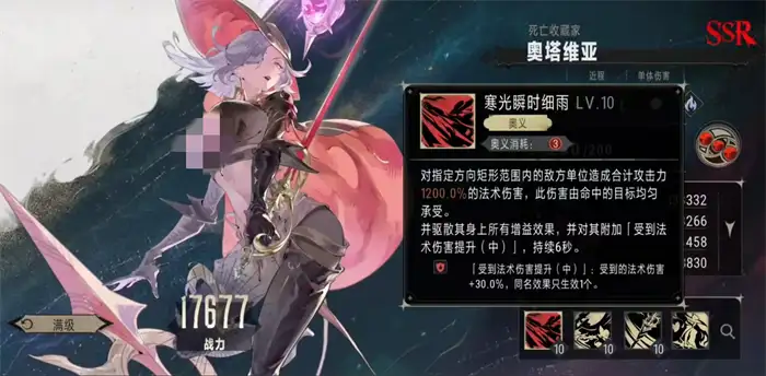 银与绯奥塔维亚怎么样 银与绯奥塔维亚技能介绍,银与绯