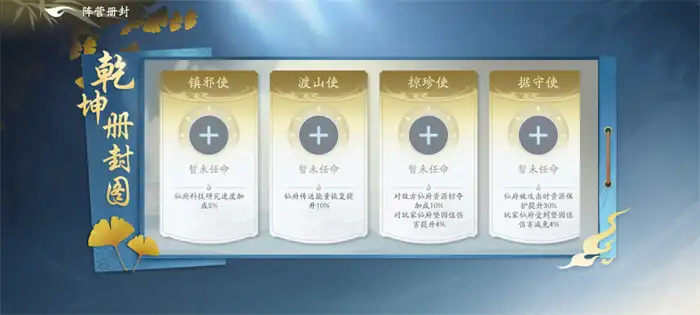 遮天世界阵营怎么玩 遮天世界阵营玩法介绍,遮天世界