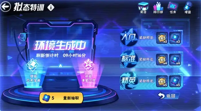 忍者必须死3拟态特训怎么玩 忍者必须死3拟态特训玩法介绍,忍者必须死3