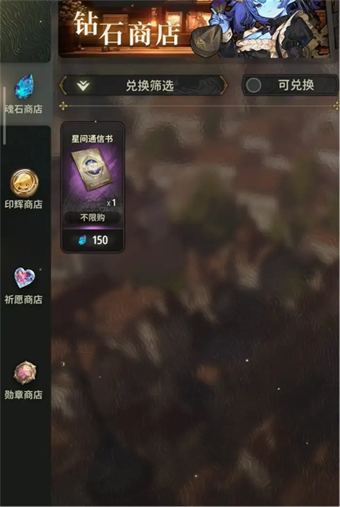 风之痕迹商店怎么样 风之痕迹商店介绍,风之痕迹