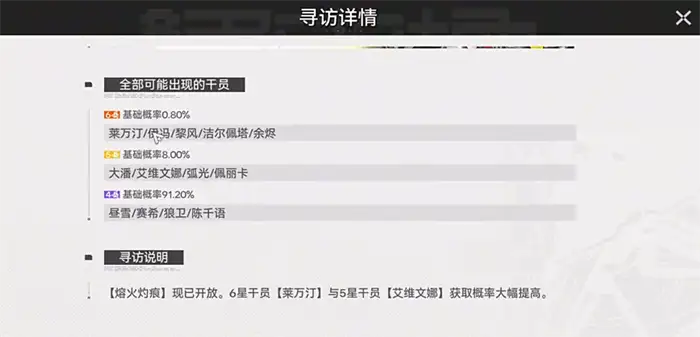 明日方舟终末地抽卡机制讲解 明日方舟终末地抽卡系统介绍,明日方舟终末地