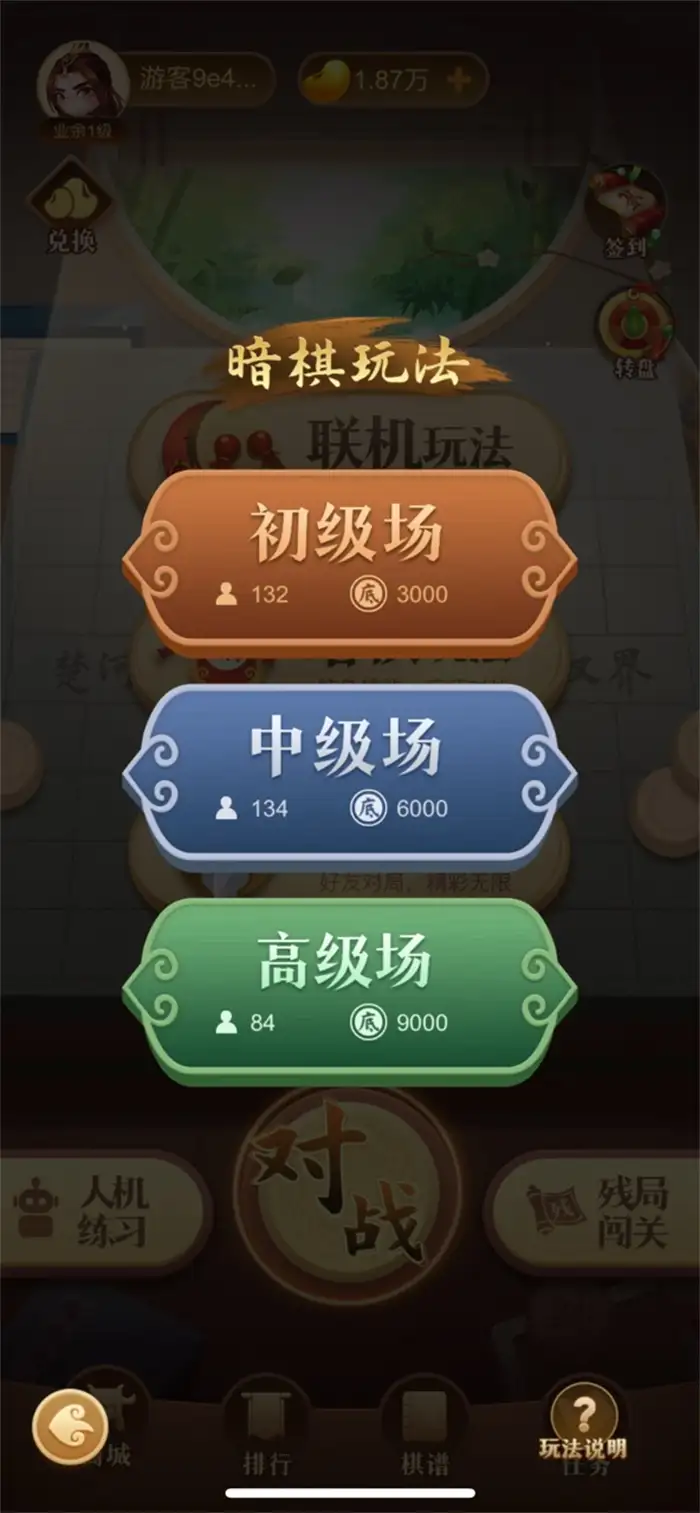 中国象棋大师玩法介绍 中国象棋大师怎么玩
