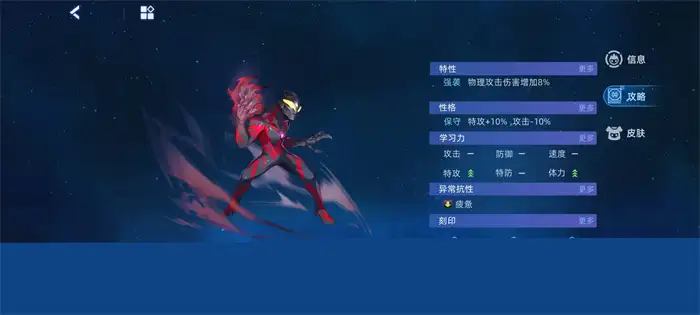赛尔号巅峰之战贝利亚奥特曼怎么样 赛尔号贝利亚奥特曼实战强度分析,赛尔号巅峰之战